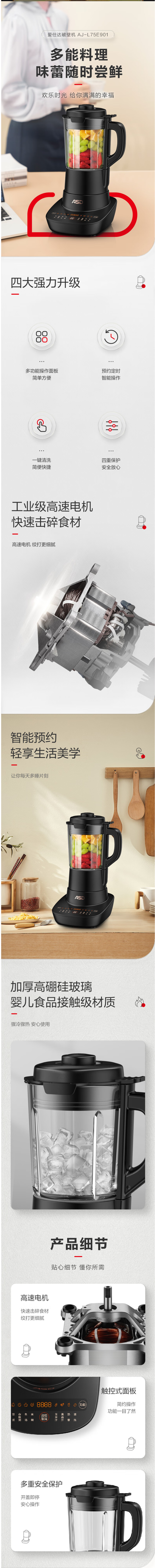 爱仕达（ASD）家用大容量1.75L精钢四叶刀头破壁机加厚高硼硅玻璃杯一键自动清洗多功能绞肉一体机 .png